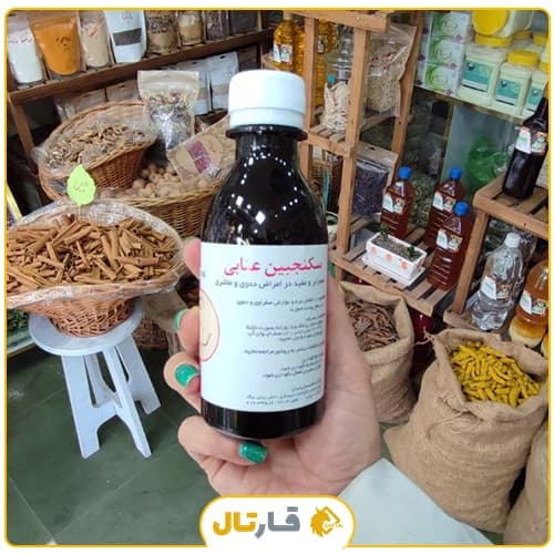 شربت سکنجبین عنابی — تصویر ۸