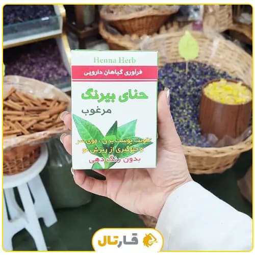 حنای بی رنگ مرغوب — تصویر ۳