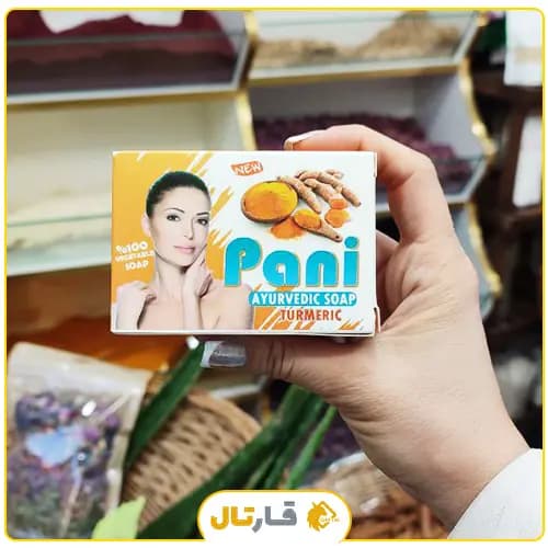 صابون زردچوبه پانی — تصویر ۲