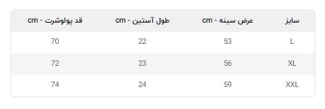 پولوشرت مردانه جودون باینت مدل 866 — تصویر ۱۰