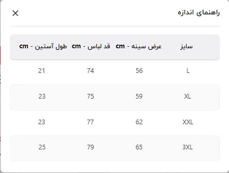 پیراهن آستین کوتاه مردانه باینت مدل 2261794-3 رنگ آبی — تصویر ۱۲