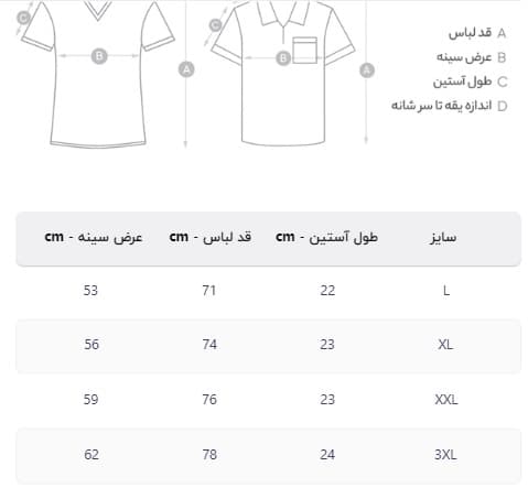 تی شرت آستین کوتاه مردانه باینت مدل 373-25 رنگ بادمجانی — تصویر ۸