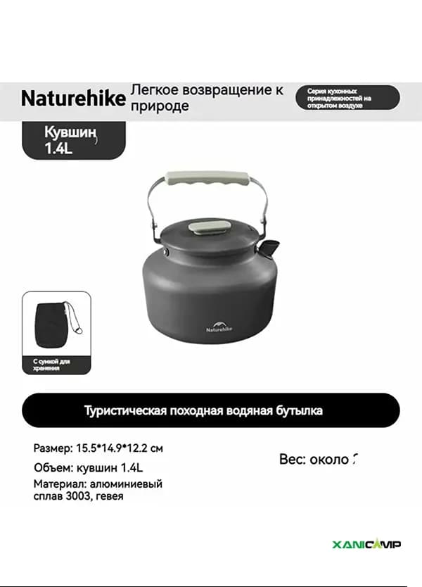 کتری 1.4 لیتری نیچرهایک همراه 3 فنجان مدل CNK2450CF030 — تصویر ۴