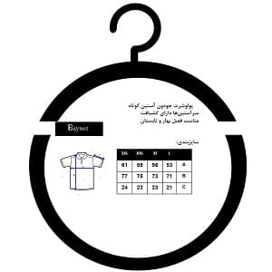 پولوشرت مردانه باینت مدل 2261425-45 — تصویر ۷