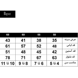 ست هودی و شلوار راحتی بچگانه باینت مدل 50-545 — تصویر ۶