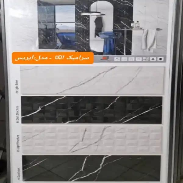 سرامیک سرویس بهداشتی-سرامیک دیوار الگا-طرح آیریس - خانه پارکت — تصویر ۲