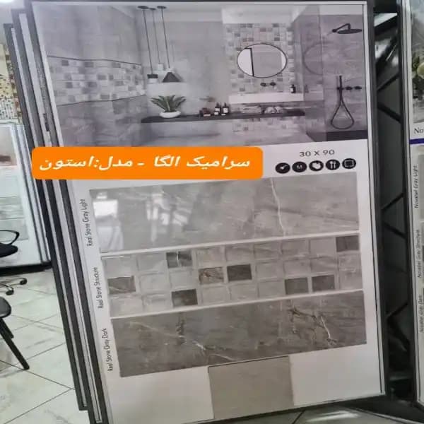 سرامیک طرح سنگسرامیک دیوار الگا-طرح استون - خانه پارکت — تصویر ۳