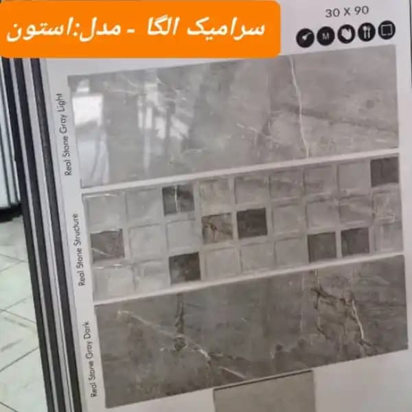 سرامیک طرح سنگسرامیک دیوار الگا-طرح استون - خانه پارکت — تصویر ۲