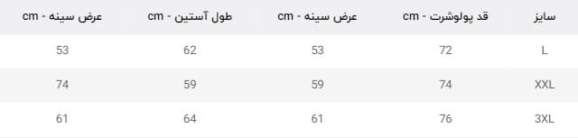 پولوشرت آستین بلند مردانه باینت مدل 395-11 — تصویر ۶