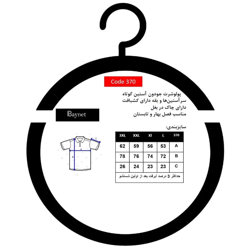 پولوشرت آستین کوتاه مردانه باینت مدل 370-34رنگ طوسی — تصویر ۶