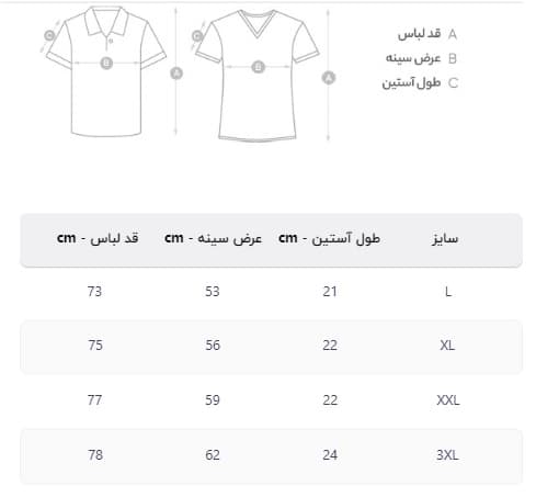 پولوشرت مردانه باینت کد 370 رنگ مشکی — تصویر ۸