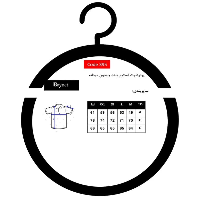 پولوشرت آستین بلند مردانه باینت مدل 395-3 رنگ طوسی — تصویر ۷