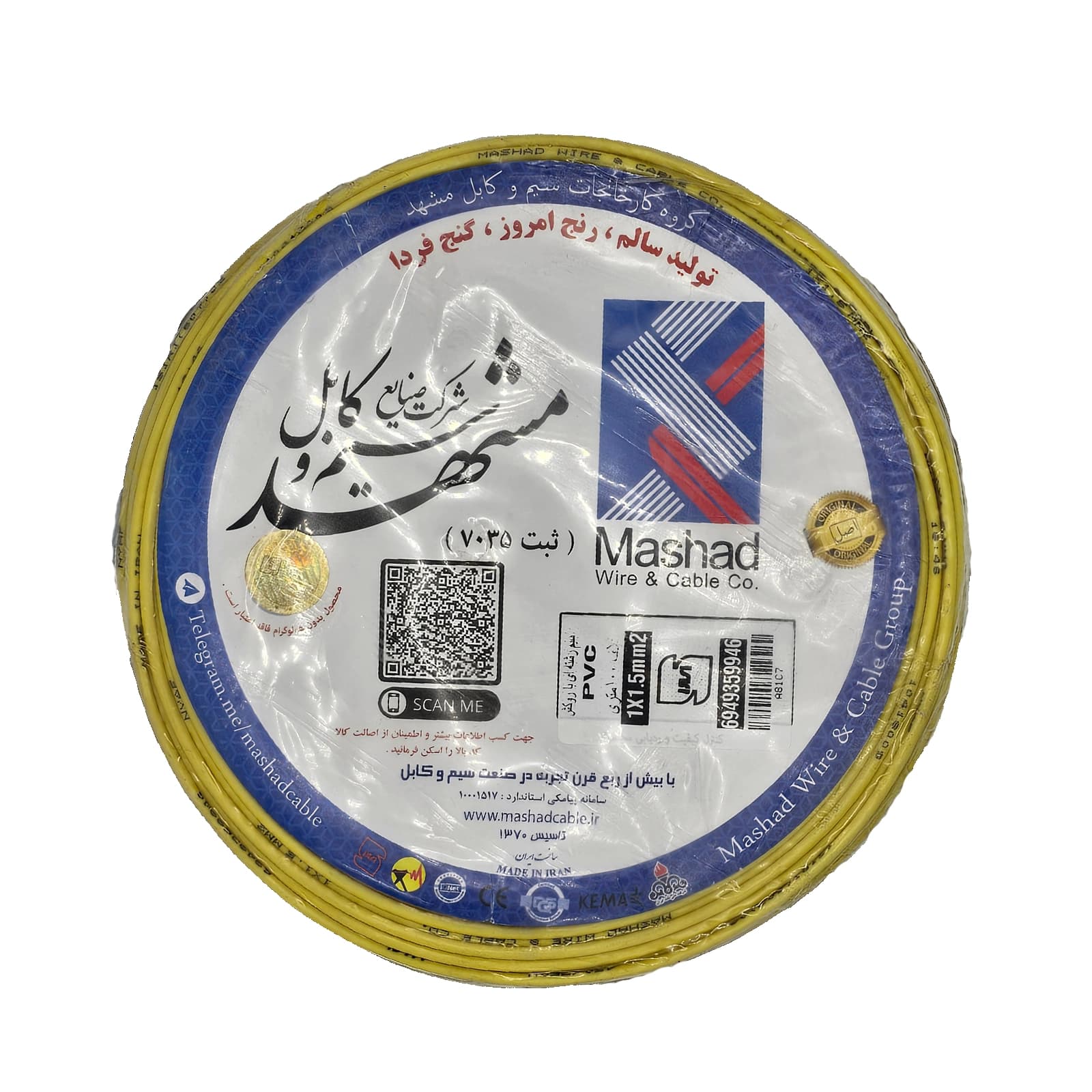 سیم برق افشان 1 در 1.5 مس مشهد