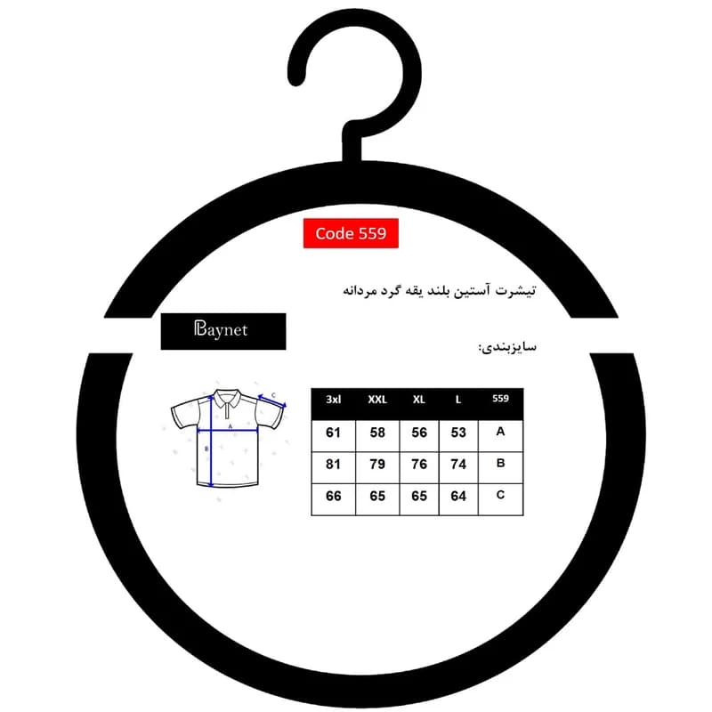تیشرت آستین بلند مردانه باینت مدل 559-1 رنگ مشکی — تصویر ۳