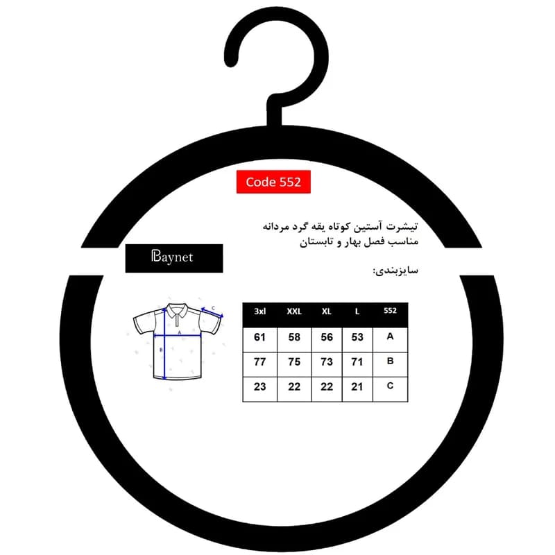 تیشرت آستین کوتاه مردانه باینت مدل 552-1 رنگ مشکی — تصویر ۱۲