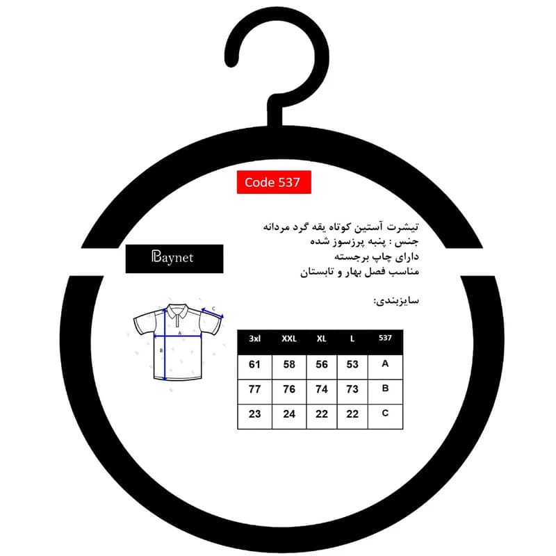 تیشرت آستین کوتاه مردانه باینت مدل 537-3 رنگ سبز — تصویر ۱۱