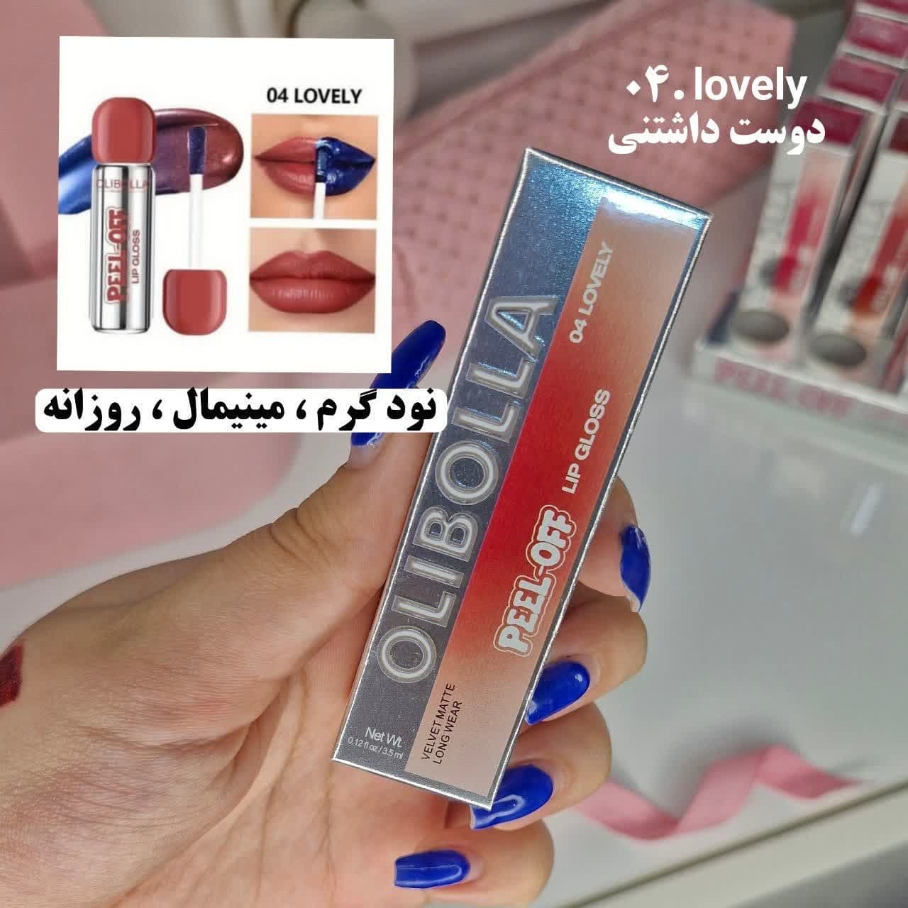 پیلاف لب اولیبولا ( olibolla ) — تصویر ۶