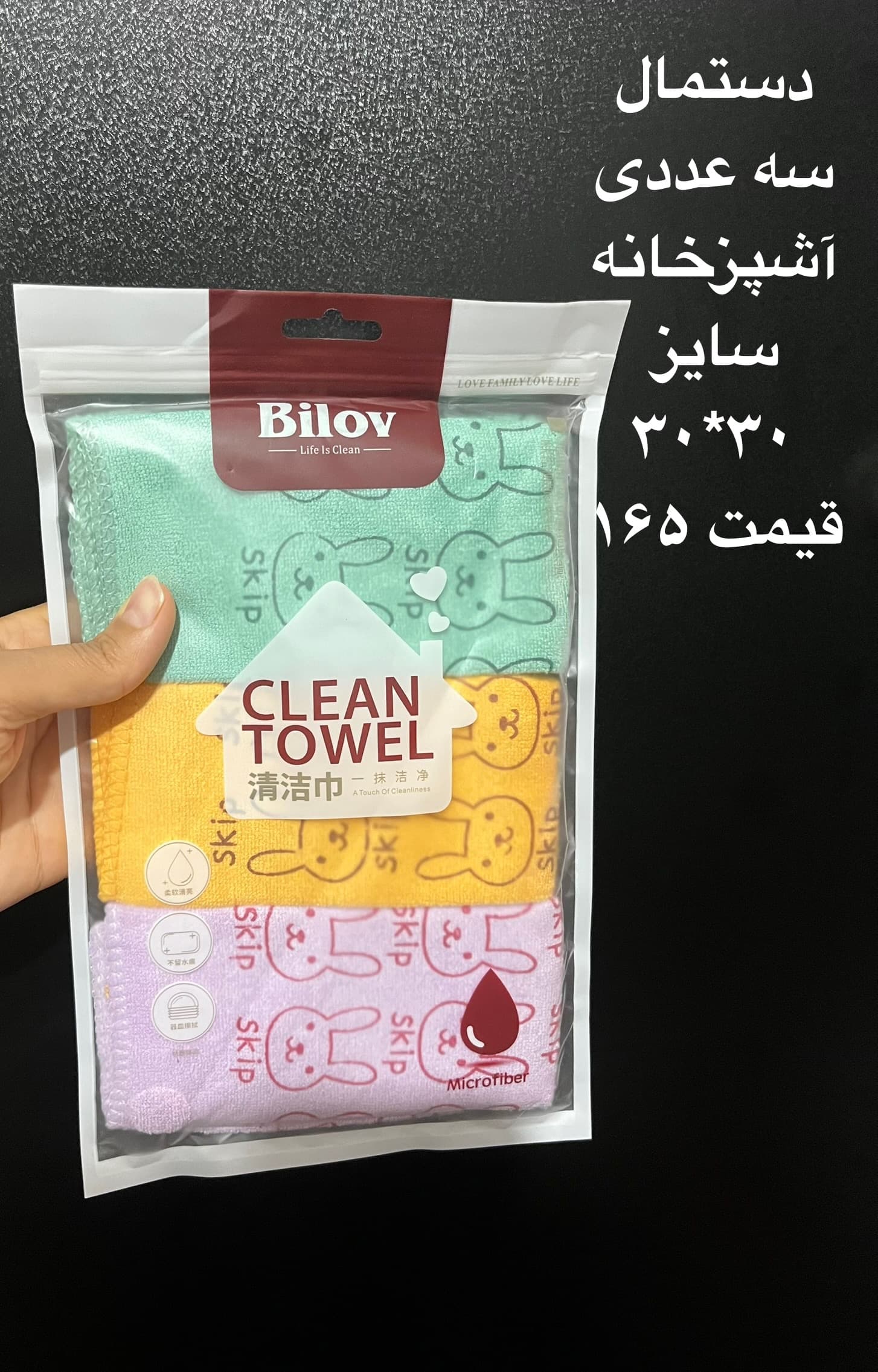 دستمال سه عددی آشپزخانه