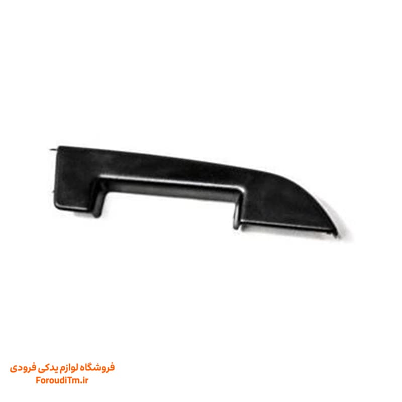 دستگیره مچی عقب راست پراید 131 برند آرپیکو