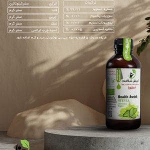شیرین کننده رژیمی استویا کنسانتره ۹۰۰ سی سی — تصویر ۲