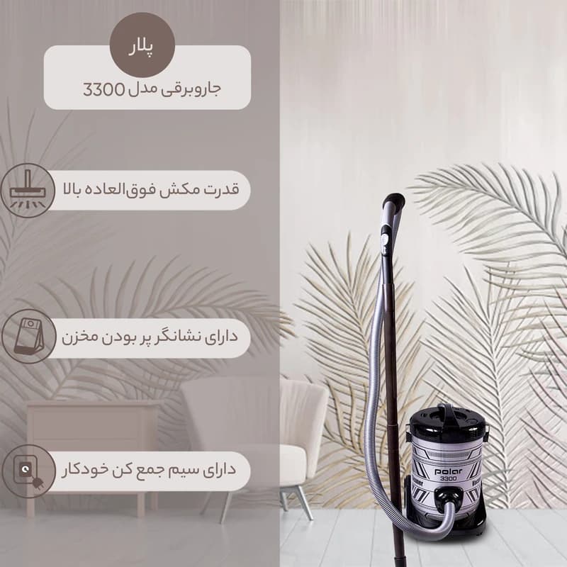 جاروبرقی سطلی پلار مدل 3300 — تصویر ۴