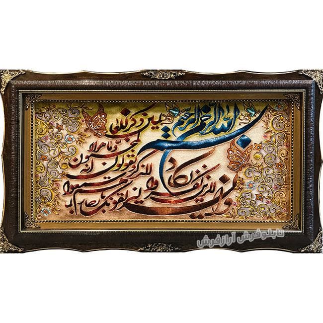 تابلو فرش وان یکاد زیبا و جدید کد 1350
