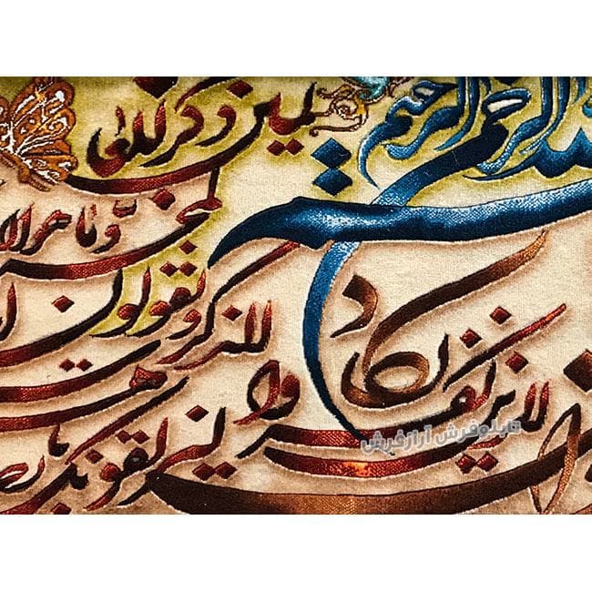 تابلو فرش وان یکاد زیبا و جدید کد 1350 — تصویر ۳