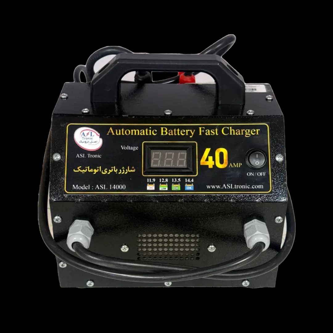 شارژر باتری 40 آمپر اتوماتیک اصل ترونیک مدل ASL14000 — تصویر ۶