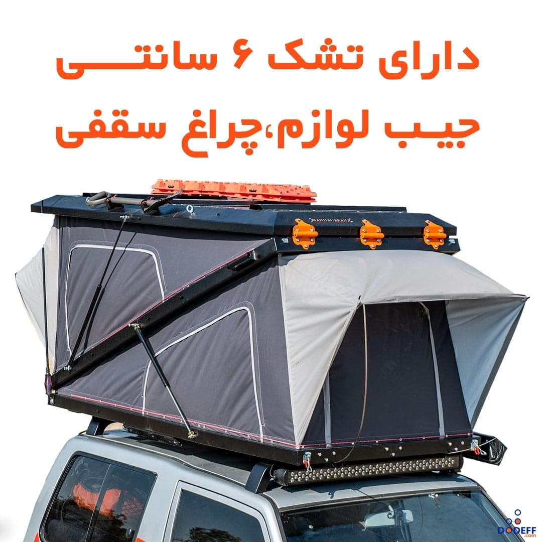 چادر سقفی آلمینیومی دوطرف بازشو مانداگارانا