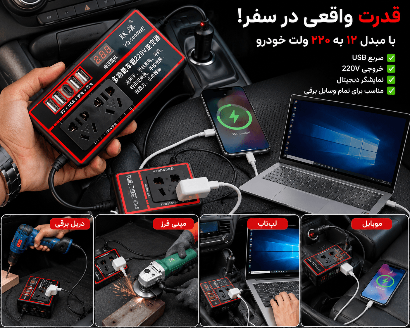 مبدل برق خودرو 12 به 220 مدل 500 — تصویر ۶
