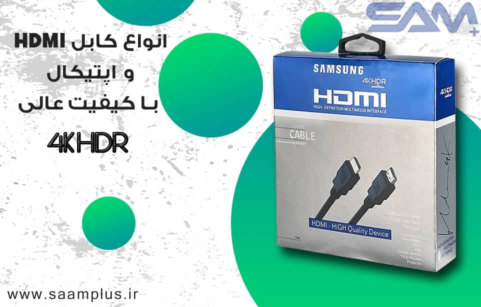 کابل اچ دی ام ای 1/5 متری سامسونگ
