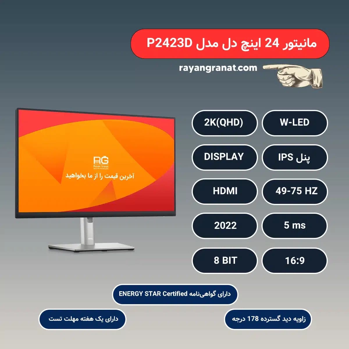 مانیتور استوک 22 اینچ دل P2423D — تصویر ۳