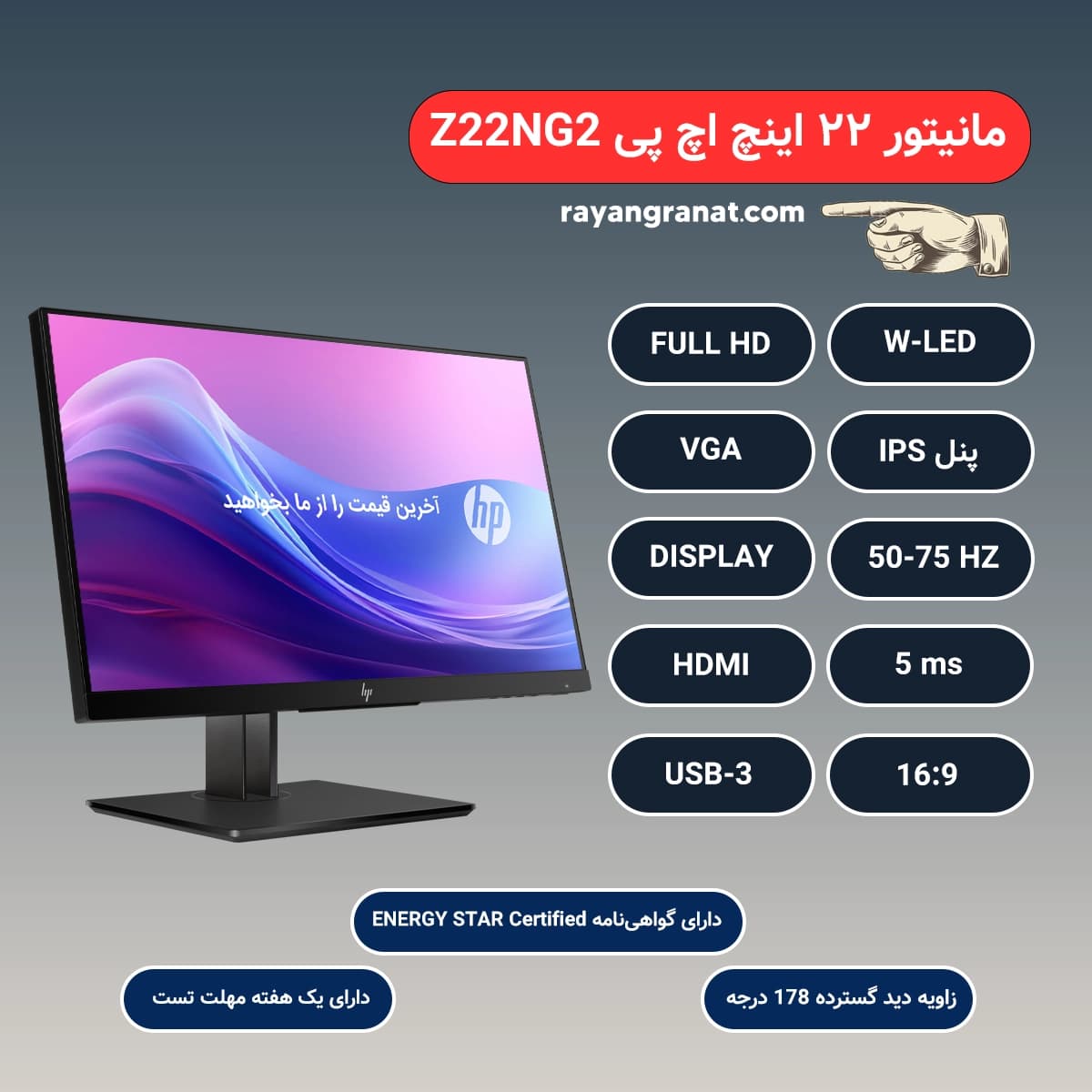 مانیتور استوک 22 اینچ اچ پی Z22N G2 — تصویر ۳