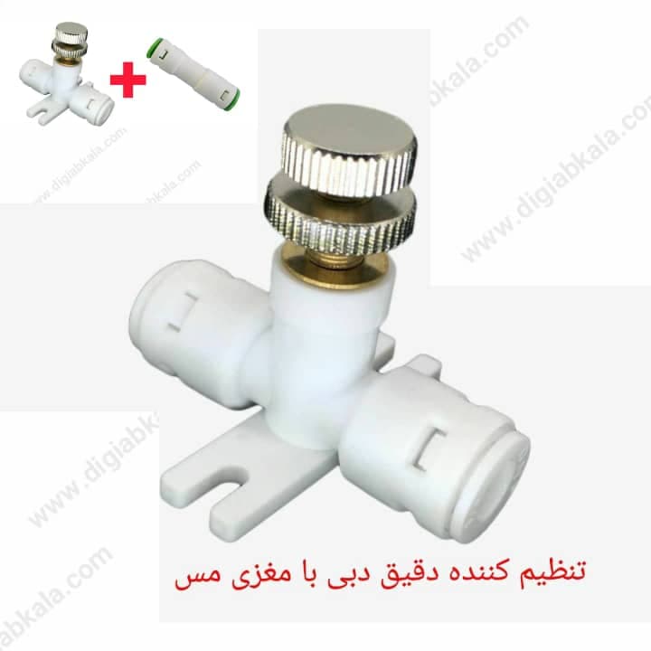 شیر میکس فلزی با فیتینگ — تصویر ۲