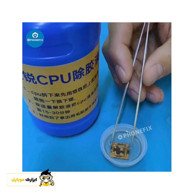 حلال و تمیز کننده چسب CPU LANRUI — تصویر ۱۱
