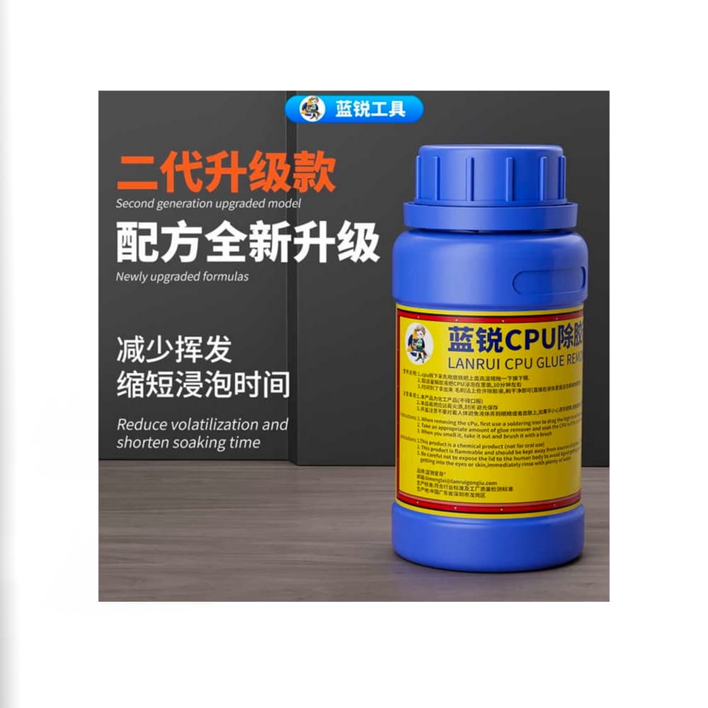 حلال و تمیز کننده چسب CPU LANRUI — تصویر ۳