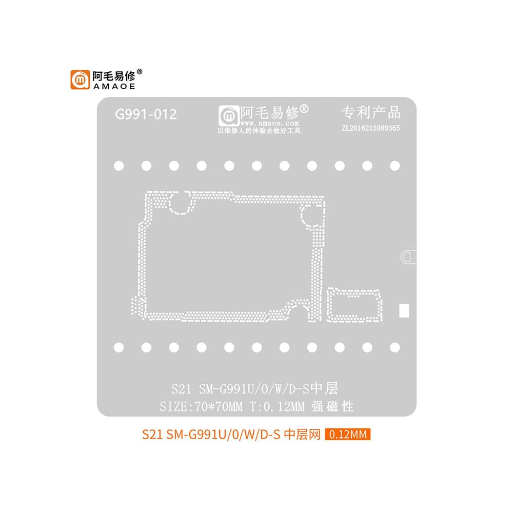 شابلون طبقات سامسونگ AMAOE S21 SM-G991U