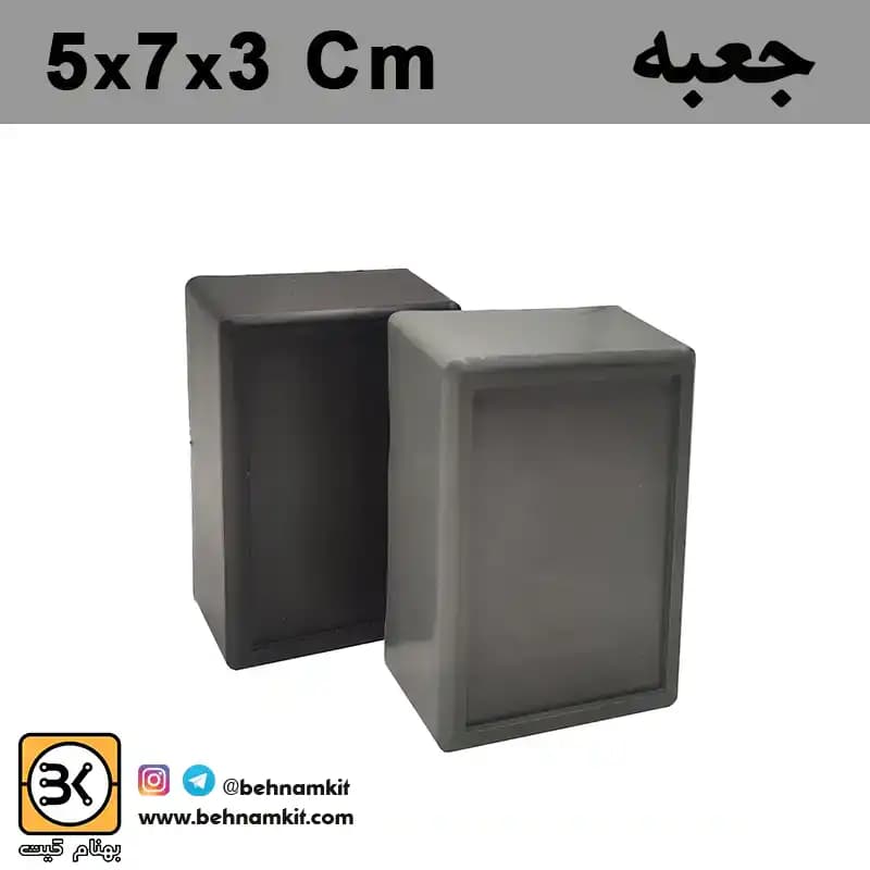 جعبه 7*5 ارتفاع 3 سانتيمتر طوسی