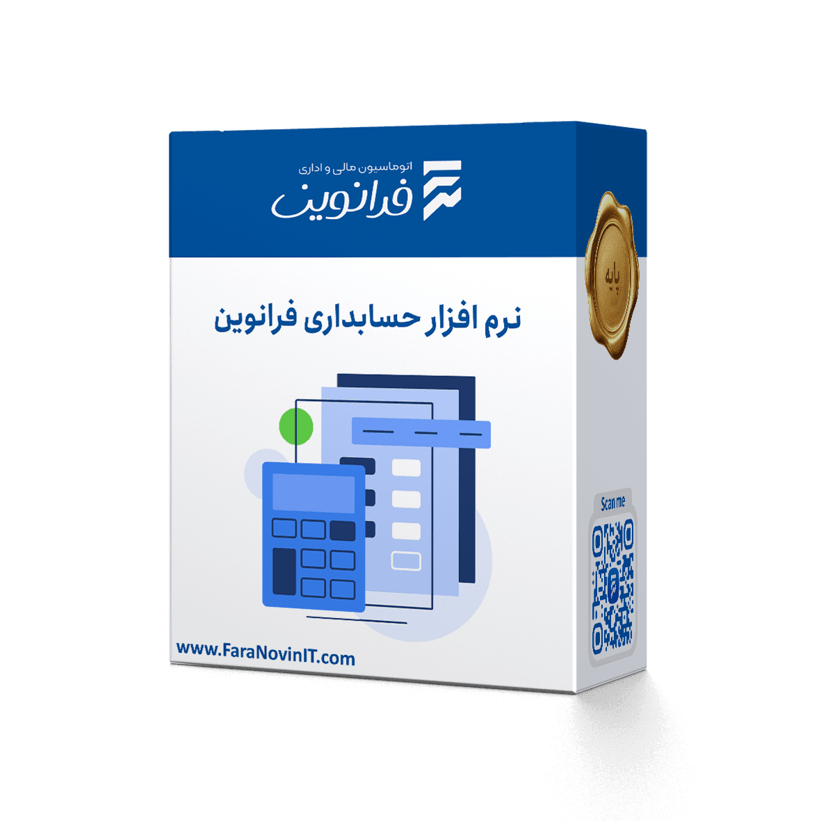 نرم افزار حسابداری پایه