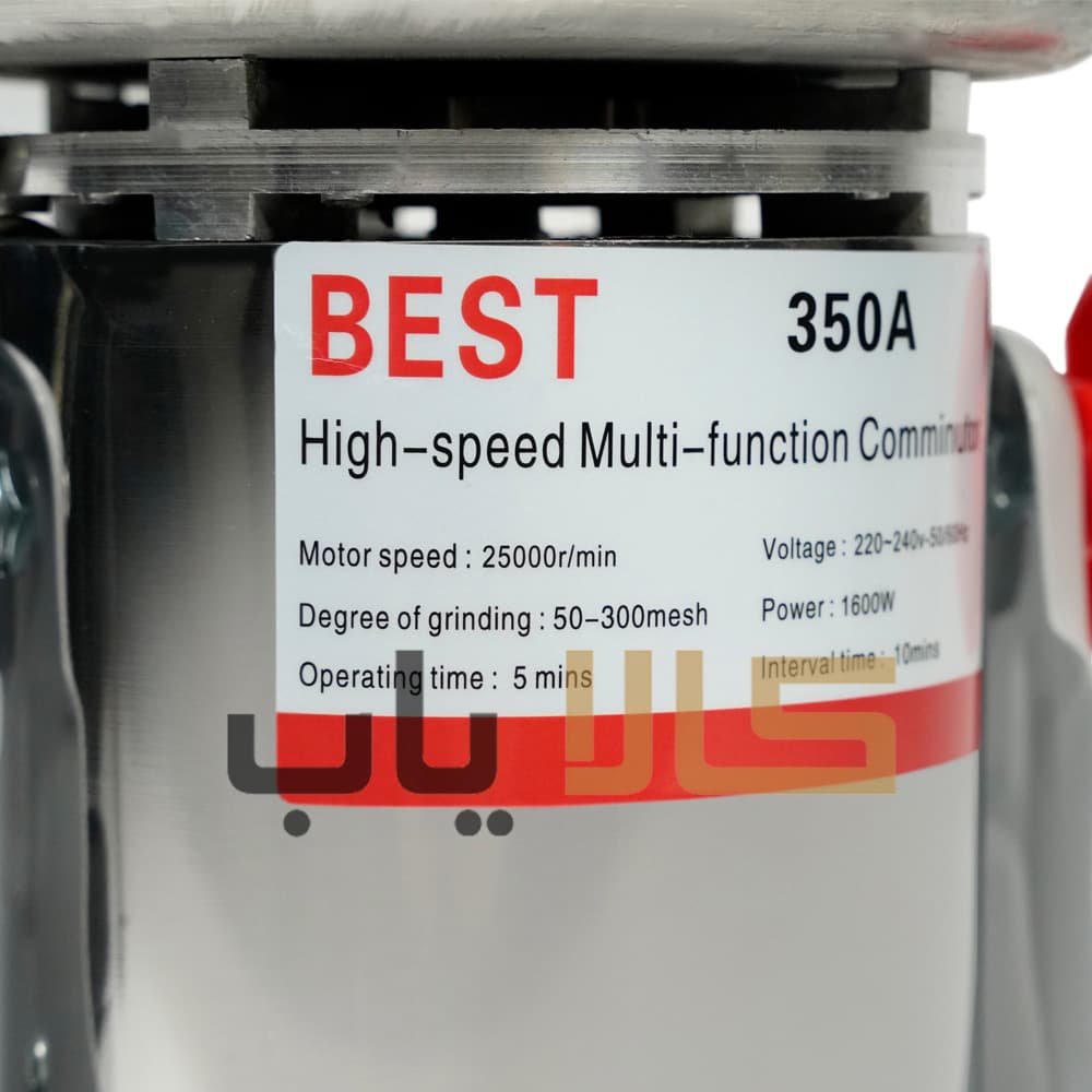 دستگاه آسیاب عطاری گهواره ای بست 350 گرمی مدل BEST 350A — تصویر ۱۲
