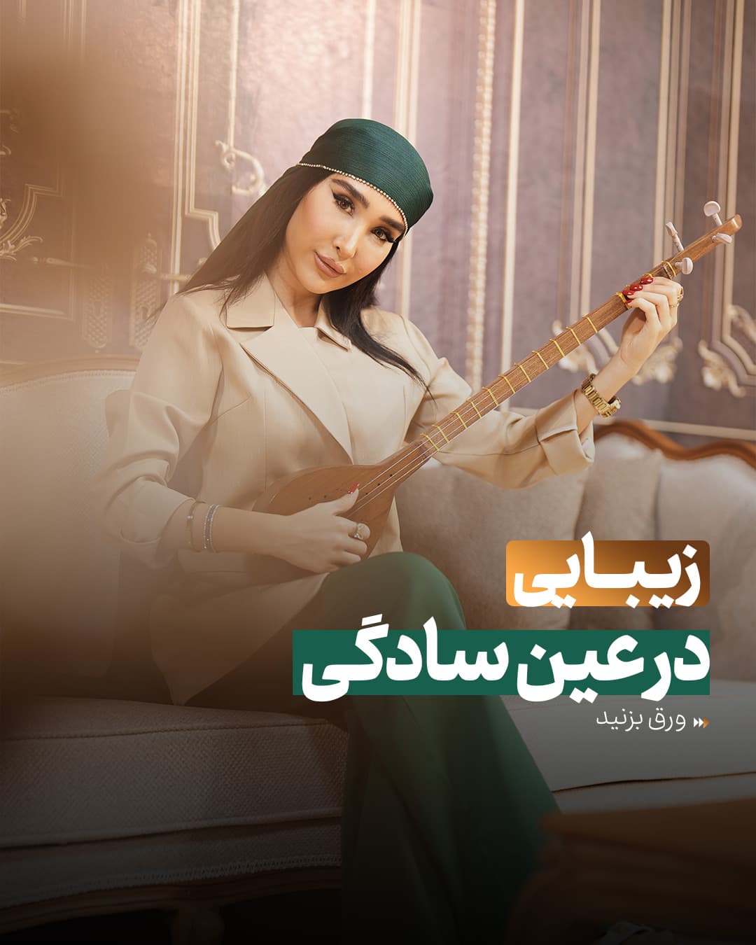 مبل مدل کوئین — تصویر ۲