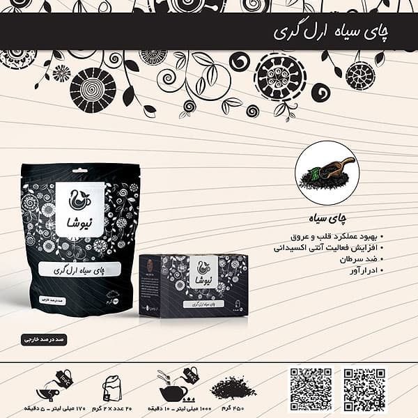 چای ارتدکس ارل گری دوی پک نیوشا (450 گرمی) — تصویر ۲