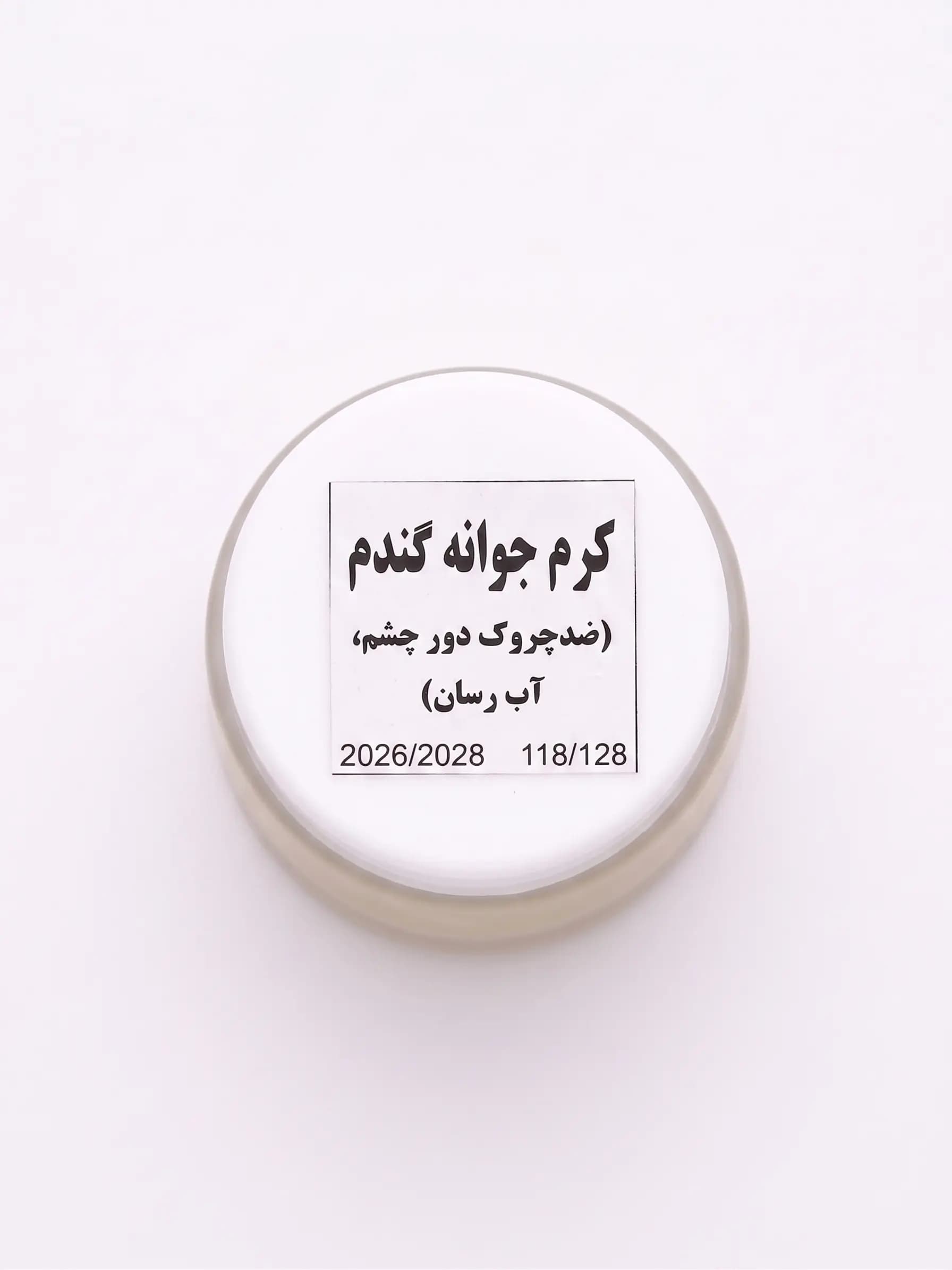 کرم جوانه گندم اصل ساتیا گیاه (ضد چروک دور چشم و آبرسان) ۱۰ گرمی
