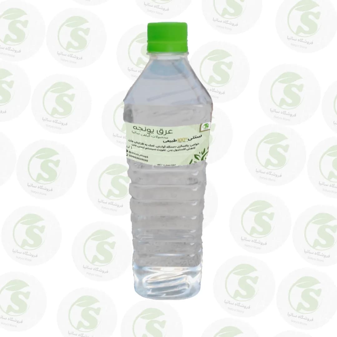 عرق یونجه دوآتیشه و غلیظ (۱۰۰٪ خالص و سنتی) — تصویر ۲