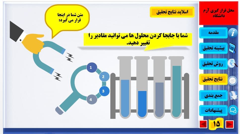 قالب پاورپوینت پایان نامه کارشناسی ارشد — تصویر ۷