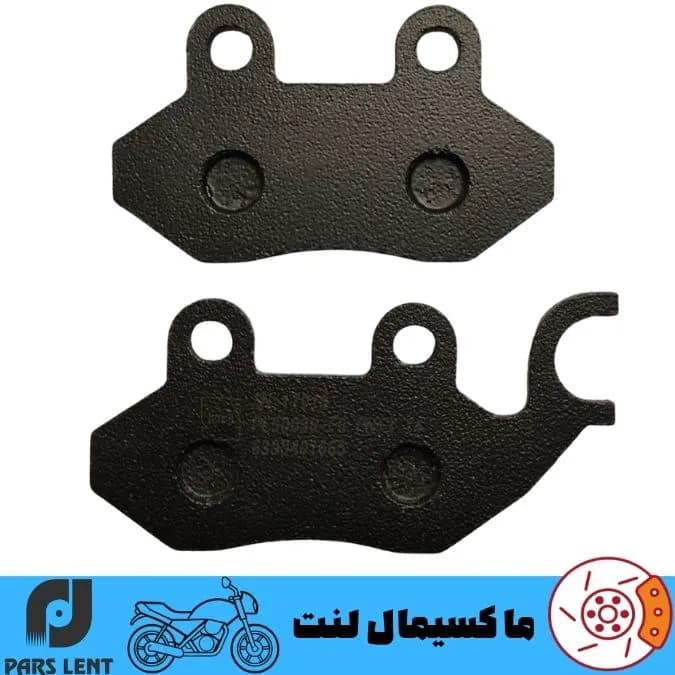 لنت ترمز جلو موتور اس وای ام SYM هاسکی ADV 150 پارس آبی صادراتی PL50030 — تصویر ۵