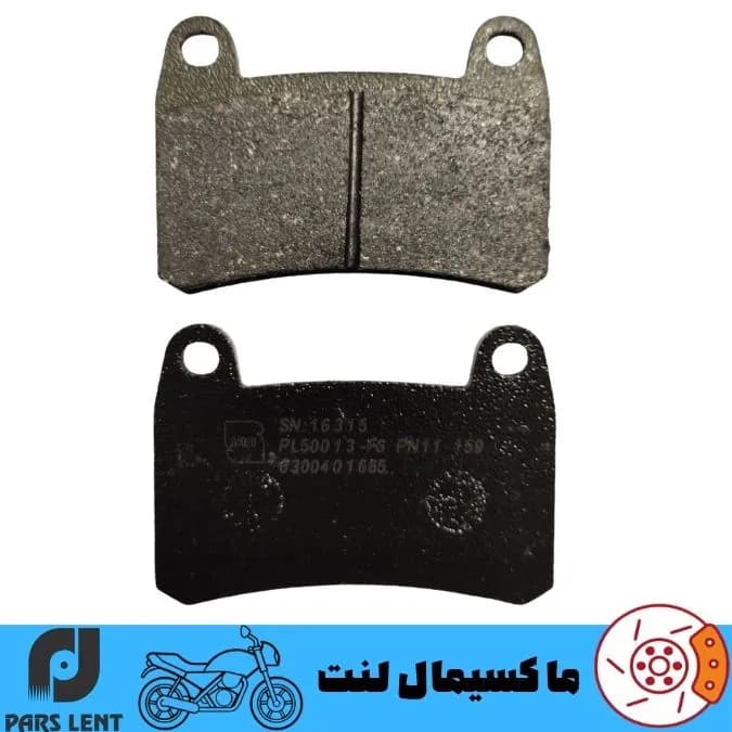 لنت ترمز جلو موتور کی وی RKV 200 پارس آبی صادراتی PL50013