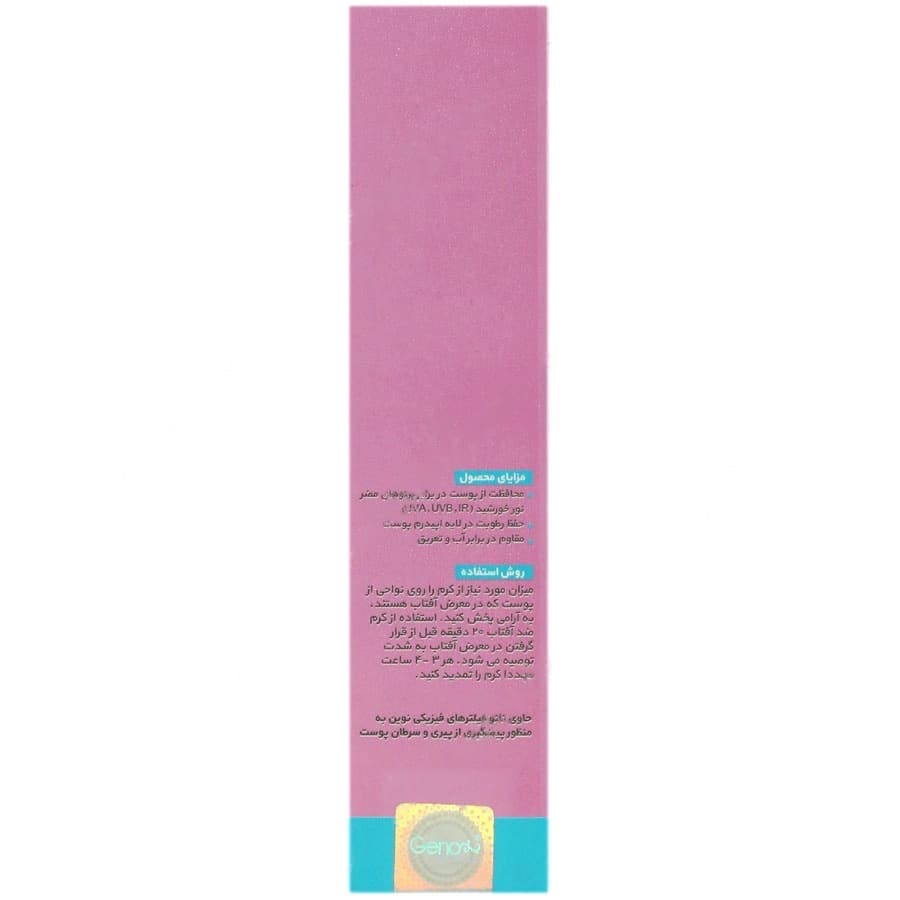 کرم ضد آفتاب پوست خشک SPF50 سانوژن — تصویر ۵