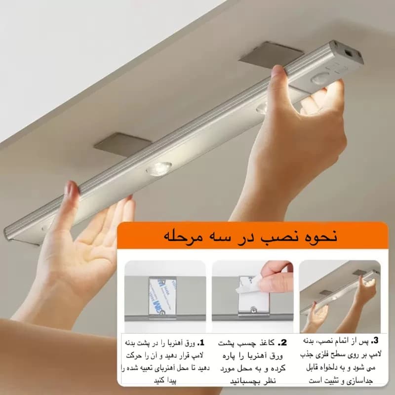 چراغ زیرکابینتی ۶۰ سانت شارژی ۳ حالته سنسوردار — تصویر ۸