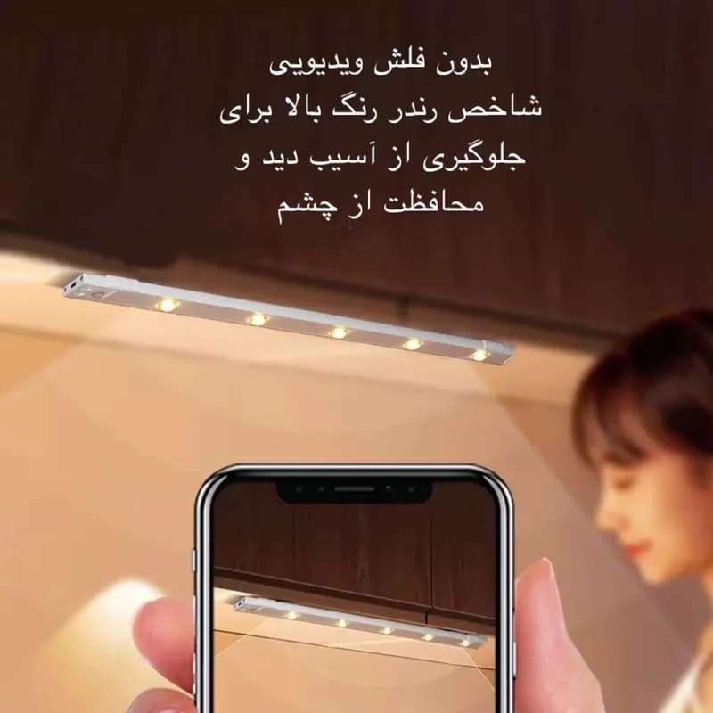 چراغ زیرکابینتی ۶۰ سانت شارژی ۳ حالته سنسوردار — تصویر ۷